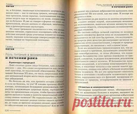 Сергей Анатольевич — «Жить не болея. Галина Шаталова. (162)» на Яндекс.Фотках