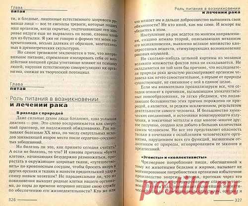 Сергей Анатольевич — «Жить не болея. Галина Шаталова. (162)» на Яндекс.Фотках
