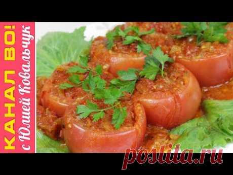 Фаршированные Помидоры Рыбой и Рисом, Блюдо для Диеты | Stuffed Tomatoes with Fish and Rice