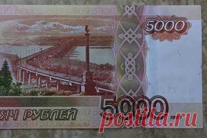 В сети выставили на продажу «счастливую» пятитысячную купюру за миллионы рублей. «Счастливую» купюру номиналом в пять тысяч рублей выставили на продажу в сети. Покупателям предлагается «бывшая в употреблении» банкнота с номерным знаком 7777777. Согласно объявлению, стоимость коллекционной купюры составляет 7 777 777 рублей, однако продавец оставляет за покупателем возможность предложить свою цену.