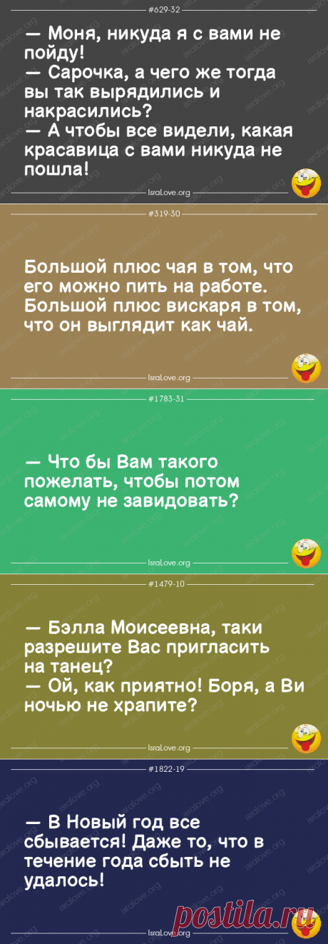 20 околоновогодних еврейских шуток