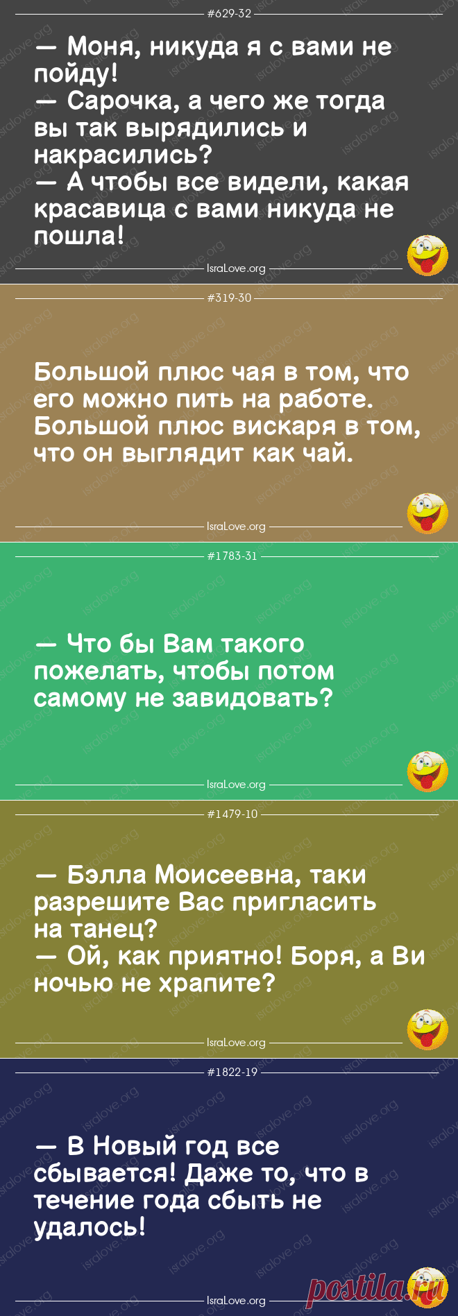 20 околоновогодних еврейских шуток