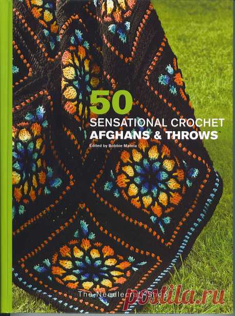 50 Sensational Afghans (50 пледов крючком)