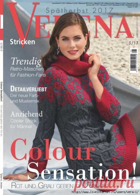 «Verena Stricken №5 2017»