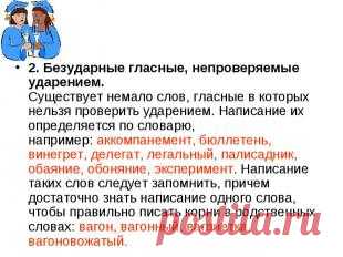 Презентация "Подготовка к государственной итоговой аттестации по русскому языку" - скачать презентации по Русскому языку