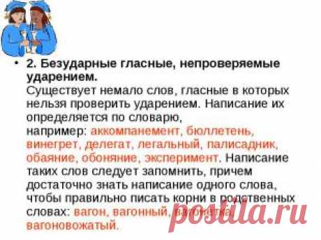 Презентация &quot;Подготовка к государственной итоговой аттестации по русскому языку&quot; - скачать презентации по Русскому языку