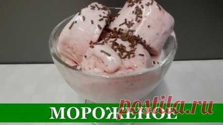 Мороженое