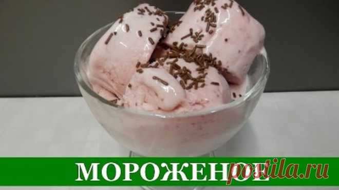 Мороженое