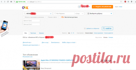 Как найти по номеру телефона человека – все возможные способы