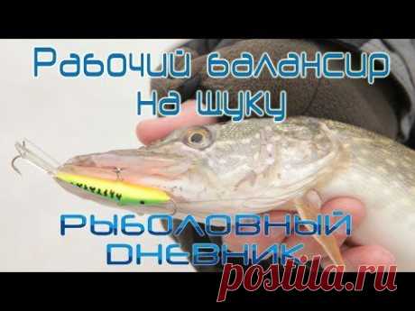 рабочий балансир на щуку Lucky John FIN 5 : РД