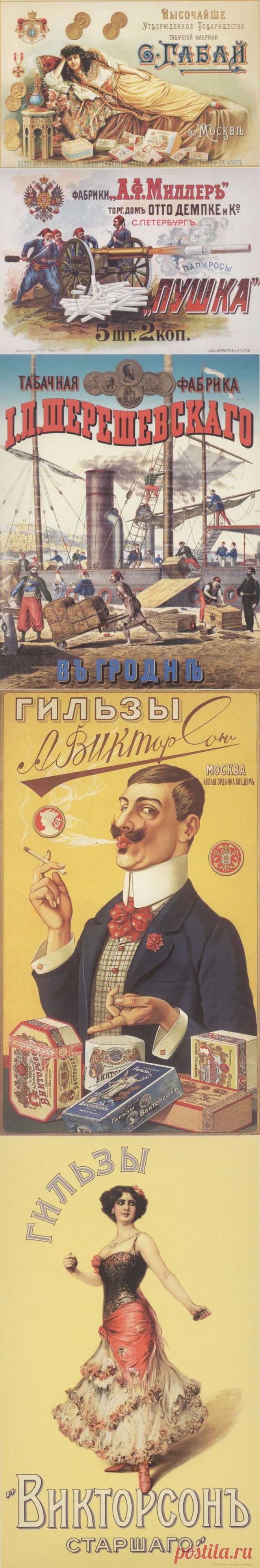 Папиросы | Любители истории