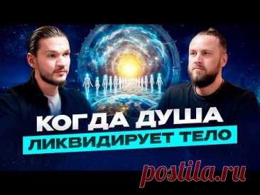 За что Душу выкидывают из воплощения. Тайна ЗВЕЗДНЫХ ДУШ