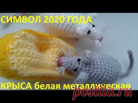 Символ 2020 года Крыса