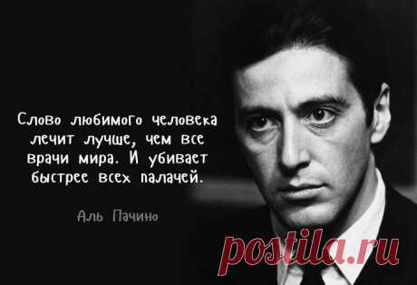 13 дерзких цитат | Болтай