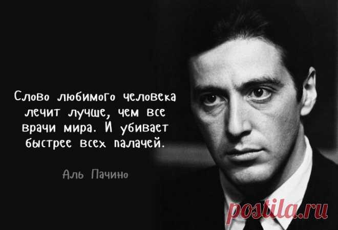 13 дерзких цитат | Болтай