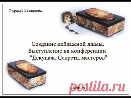 Имитация пейзажной яшмы. Имитация камня.