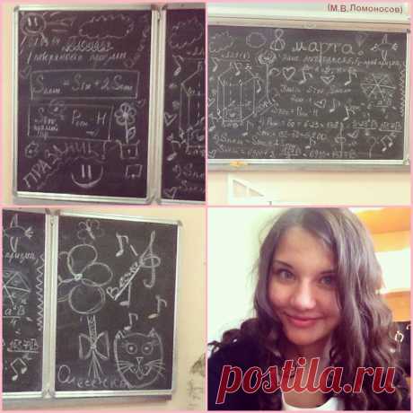 &quot;Нет, ну посмотрите на нее! Вместо того, чтобы писать самостоятельную, она мне доску разрисовала!&quot;