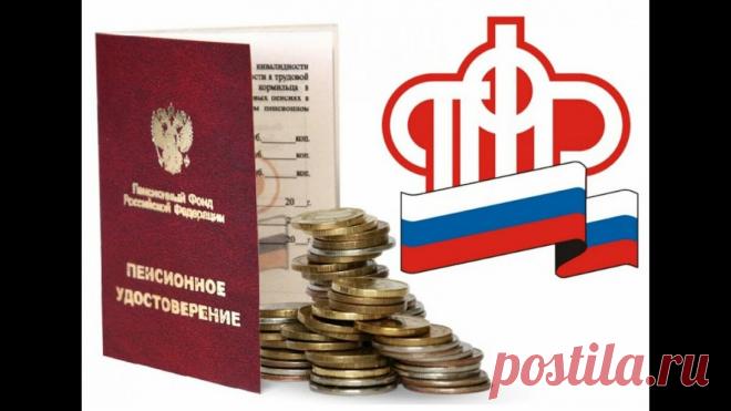 Пенсионеры на обочине жизни. Как понять, что написано в пенсионном законодательстве? Часть 3. | Хозяюшка МарТа. | Яндекс Дзен
