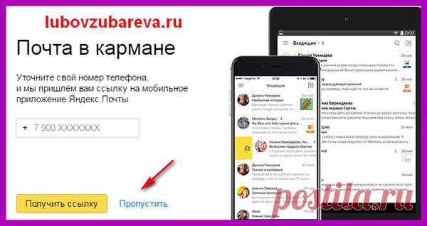 Yandex почта. Как создать электронную почту на Яндексе? | Блог Любови Зубаревой