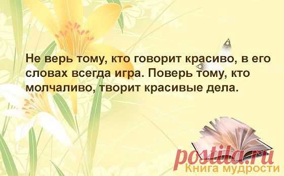 •КНИГА МУДРОСТИ - ЦИТАТЫ И АФОРИЗМЫ™•