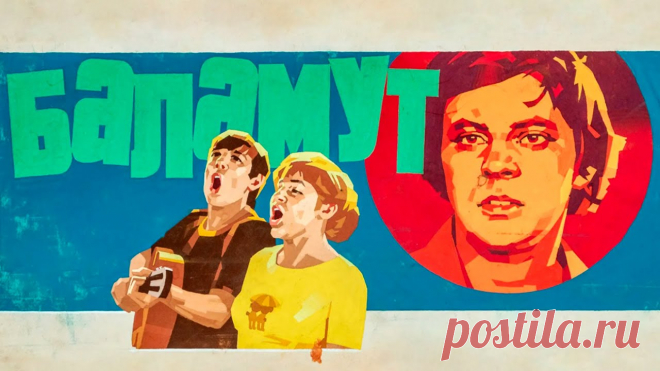 Баламут (1978) Киностудия Горького в социальных сетях:Instagram: https://www.instagram.com/gorkyfilmstudio/Facebook: https://facebook.com/gorkyfilmstudioVkontakte: https://...