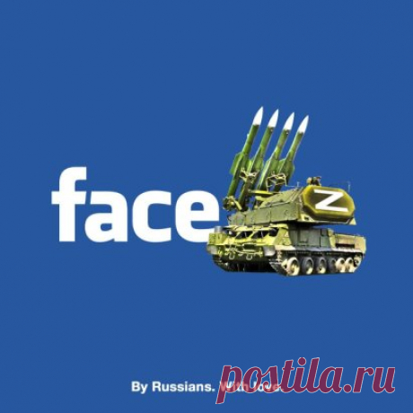 Тележенька это, несомненно, самая русская соцсеть: сидят в ней русские, политическую культуру в ней создают русские, контент в неё пилят русские. Ну и Паша Дуров - русский, несмотря на то, что временно дубайский.
Телега у нас получилась хорошо. Полностью готовая к экспорту боевая машина. У нас вообще военная техника всегда получалась хорошо)
Так что русские сделали, наконец, свой фэйсБУК, гг.
8 лет я не прикасался к соцсетям, и подкопил злобных текстов, добрых мыслей, мощных панчей и креатив