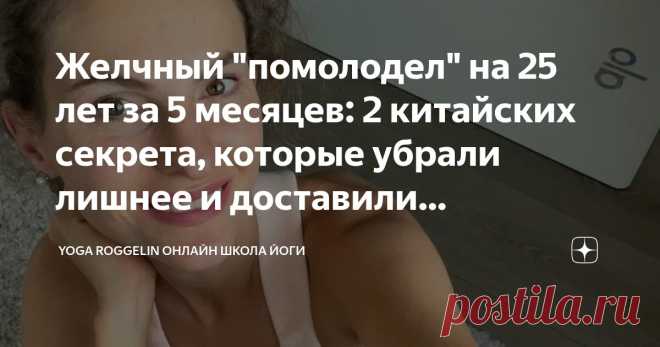 Желчный 
