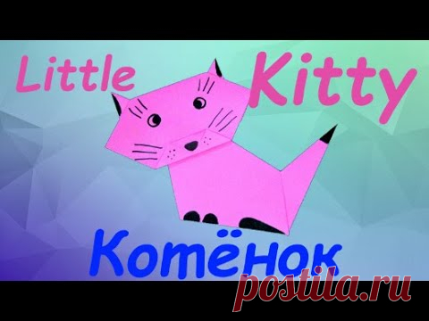Как сделать бумажного кота. Котик оригами. Кот оригами. Котёнок. Kitty. Paper cat
