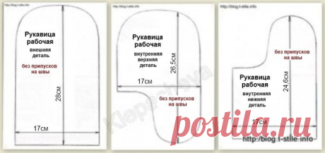 Хозяйские рукавички.