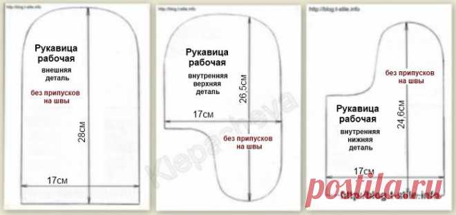 Хозяйские рукавички.