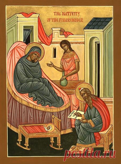 7 июля Рождество честного славного Пророка, Предтечи и Крестителя Господня Иоанна..