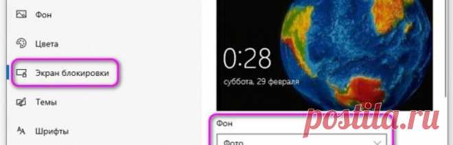 Как изменить экран приветствия Windows 10 без программ.