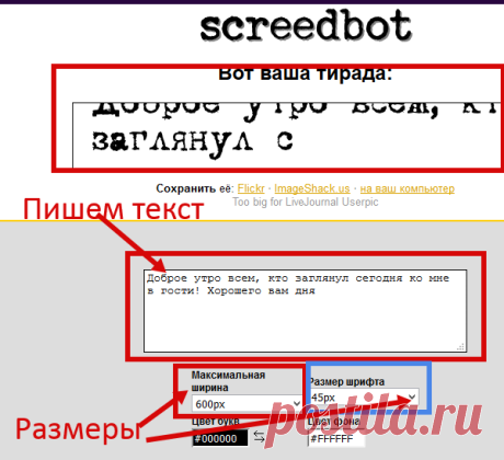 Анимированный машинописный текст