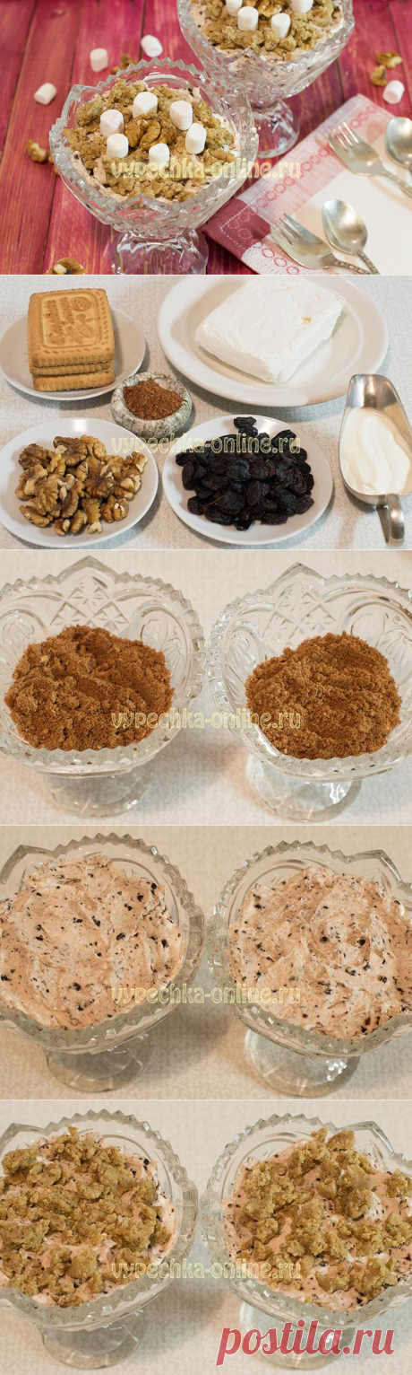 ✔️Десерт из творога без выпечки с изюмом и орехами