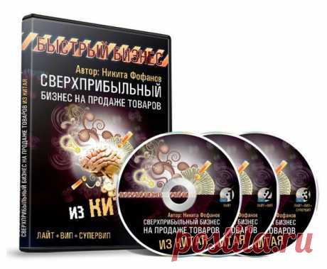 СБСИ (Создание бизнеса в сети Интернет)