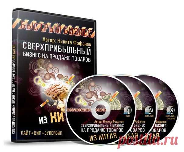 СБСИ (Создание бизнеса в сети Интернет)