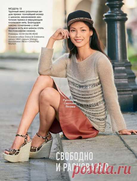 Осень 2025–2026: Вяжем гармонию с природой. Модные цвета, тренды и вдохновение | Рукоделие Светлана Лосева Вязание | Дзен