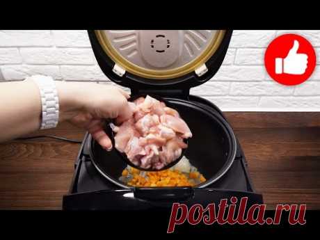 Лучший Быстрый Ужин! Блюдо Вас покорит. Простой Вкусный рецепт Курицы с баклажанами в мультиварке!
