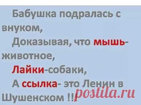 Улыбнуло...)))