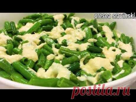 Когда жду гостей, я готовлю этот рецепт! Я никогда не ела более вкусного ужина из зеленой фасоли