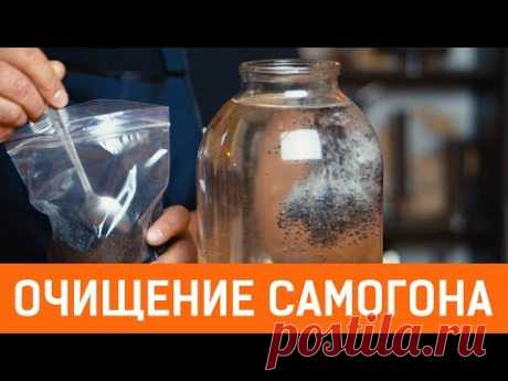 Как правильно очистить самогон. Быстрый и эффективный метод