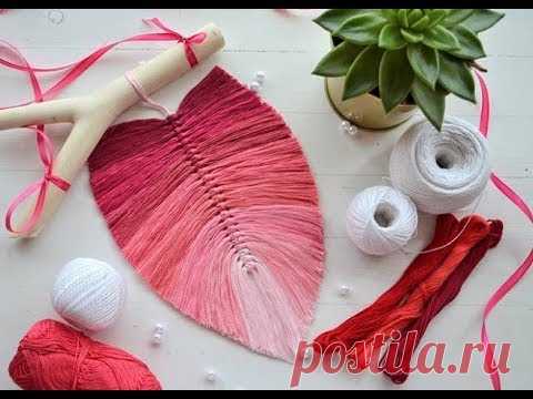 Перышки макраме DIY - идеи для вдохновения. Пусть это и не видеоурок по вязанию крючком, но такие перышки можно сделать своими руками из трикотажной пряжи или шнура.