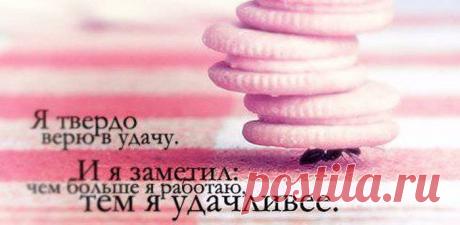 Хорошие цитаты и высказывания великих людей, написанные на картинках &amp;raquo; Смешные Анекдоты Истории Цитаты Афоризмы Стишки Картинки прикольные Игры