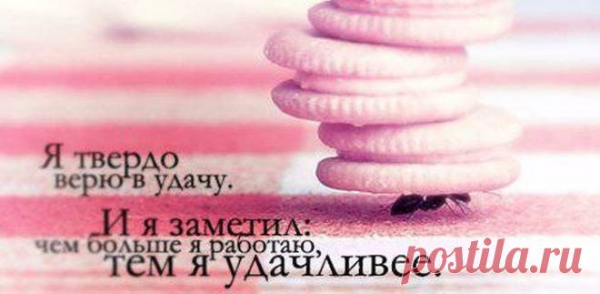 Хорошие цитаты и высказывания великих людей, написанные на картинках &raquo; Смешные Анекдоты Истории Цитаты Афоризмы Стишки Картинки прикольные Игры