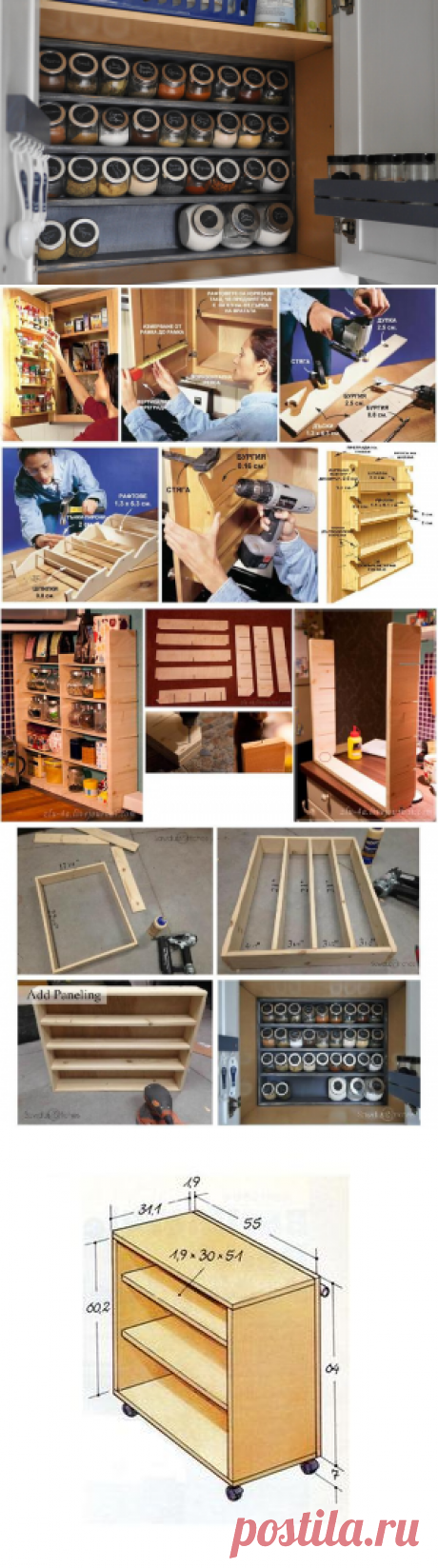 Полки для специй своими руками: 8 DIY-идей