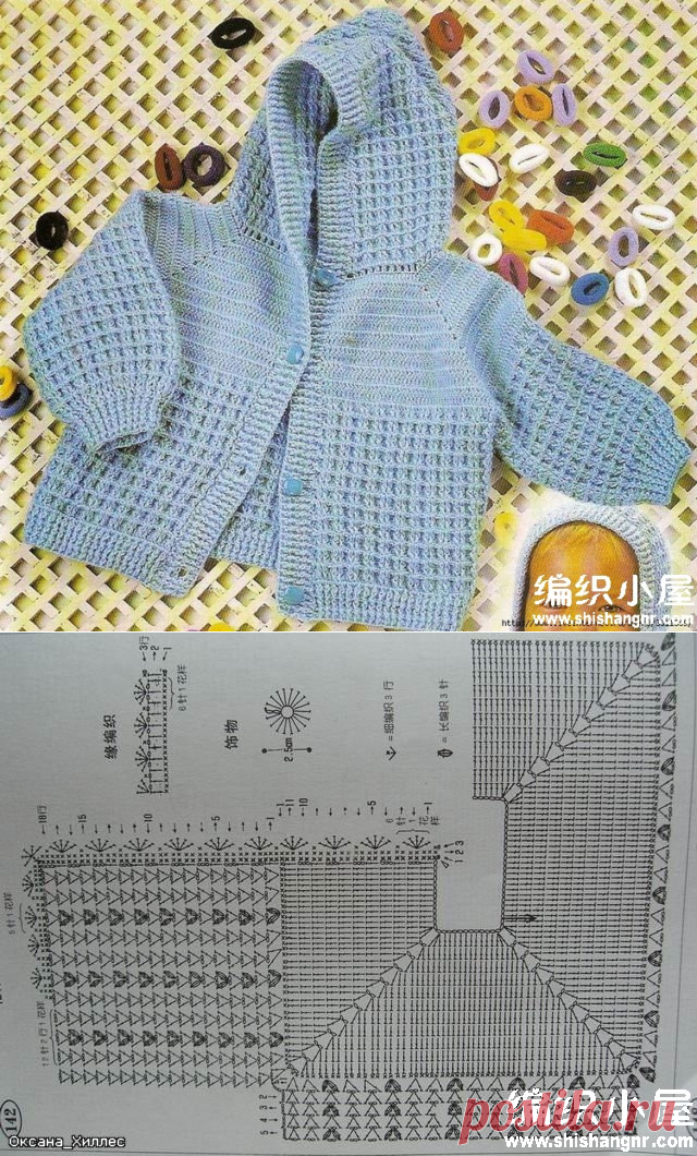 宽松休闲的浅蓝色钩针长袖连帽开衫 -编织小屋_编织人生论坛，手工编织毛衣，儿童毛衣编织，快乐编织网！