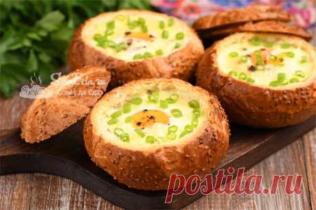 Яйца в булочках. Оригинальный и вкусный завтрак (рецепт с фото) | Совет да Еда | Яндекс Дзен