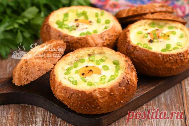 Яйца в булочках. Оригинальный и вкусный завтрак (рецепт с фото) | Совет да Еда | Яндекс Дзен