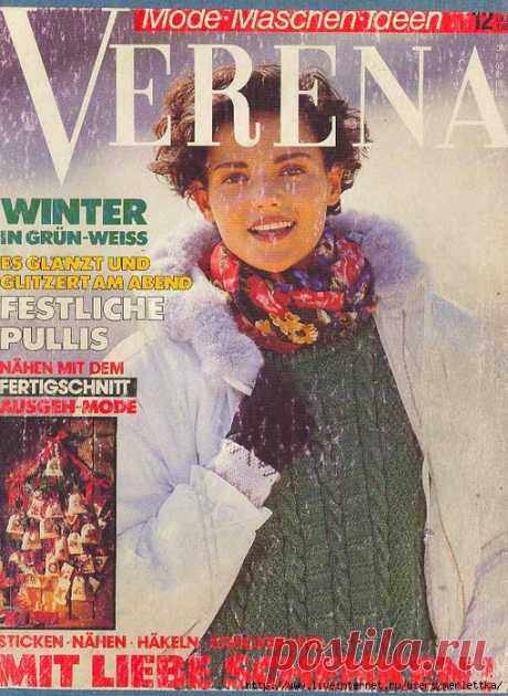 Verena 1989-12 мечты на рождество ☼ без перевода ☼ обзор номера.