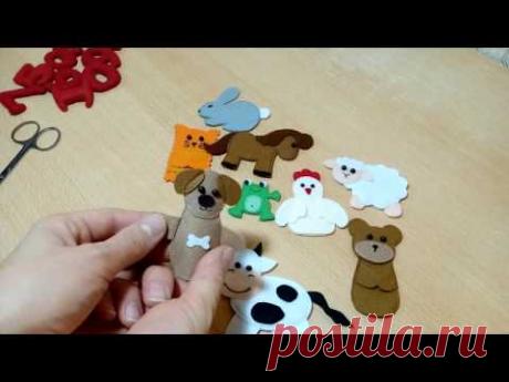 Домашние животные и цифры из фетра